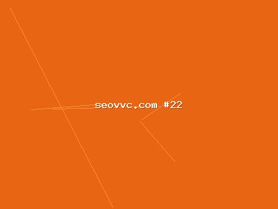 企业SEO的核心价值：为企业带来精准关键词SEO流量